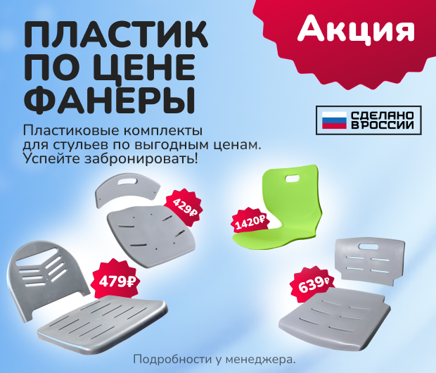 комплектующие